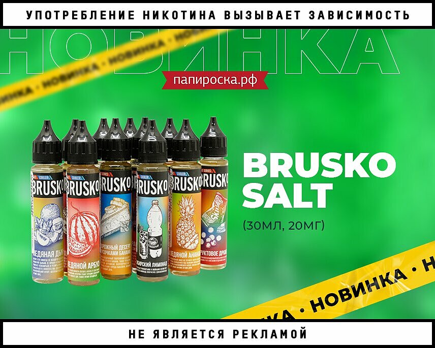 Папироска Рф Интернет Магазин Москва Электронных Сигарет